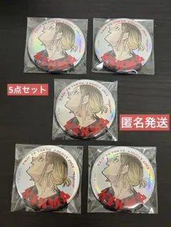 ハイキュー!!東京遠征2013夏　メタリック缶バッジ 【孤爪研磨】×5点セット♪