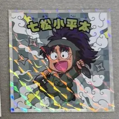忍たま乱太郎マンチョコ 七松小平太
