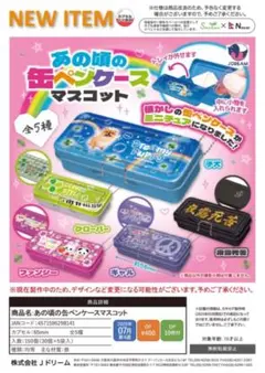 あの頃の缶ペンケースマスコット 夜露死苦