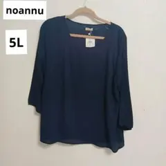 ５Ｌ　noannu 　ノアンヌ　七分袖　ネイビー　大きいサイズ