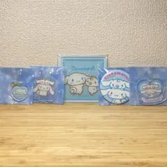 サンリオ 100均 ランダム 5点セット シナモロール シナモン