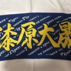 2026年最新】漆原大晟の人気アイテム - メルカリ