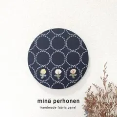 ファブリックパネル ミナペルホネン タンバリン 北欧 刺繍 花 ベージュ