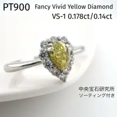 Pt900 ファンシーインテンスイエローダイヤモンド0.792ct 揺れるピアス 