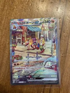 2026年最新】ラウドボーン sar psa10の人気アイテム - メルカリ