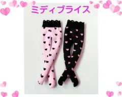 ★100円引　ミディブライス　２足　ハート　柄　タイツ　靴下