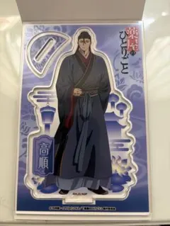 薬屋のひとりごと ビッグアクリルスタンド