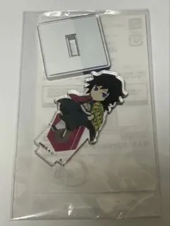 鬼滅の刃　冨岡義勇　アクスタ