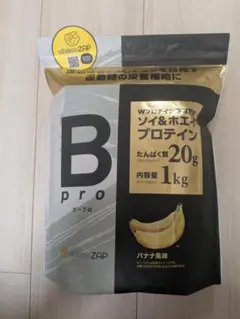 ライザップ　　Bpro（ビープロ）　プロテイン　バニラ風味　1kg
