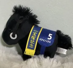 イクイノックス　サラブレッドコレクション　マスコットボールチェーン　宝塚記念