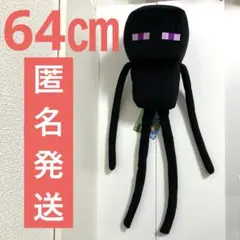 マインクラフト エンダーマン BIGぬいぐるみ フリュー 1123