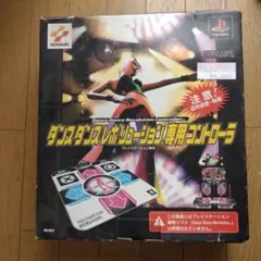 KONAMI Dance Dance Revolution Dedicated Controller