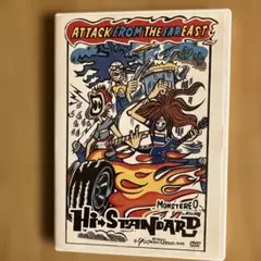 Hi-STANDARD / ATTACK FROM THE FAR EAST