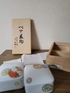 深川製磁　豊穣　ペア蓋物　新品未使用 2025年最新】深川製磁 蓋物の人気アイテム - メルカリ