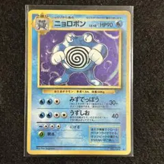 2026年最新】ニョロボ カードeの人気アイテム - メルカリ