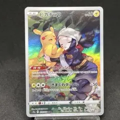 ポケカ s10a ピカチュウ CHR no.649