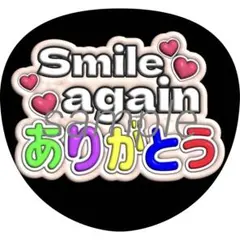嵐 ファンサうちわ 文字うちわ メッセージ