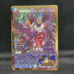 メルカリ便24時間以内発送　邪眼魔鳳デス・フェニックス 28EX2 シークレット 24時間以内・追跡あり】邪眼魔凰デス・フェニックス - メルカリ