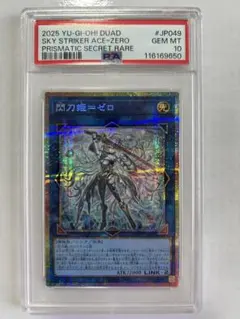 遊戯王 閃刀姫＝ゼロ プリシク PSA10 日版 - メルカリ