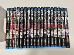 鬼滅の刃 漫画 7巻〜23巻(完結)＋外伝1冊
