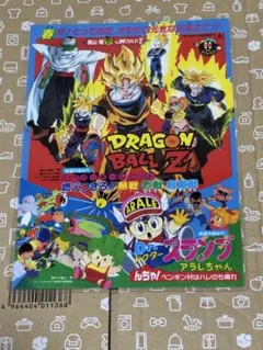 ドラゴンボールZ 銀河ギリギリ!!ぶっちぎりの凄い奴 映画宣伝用B2