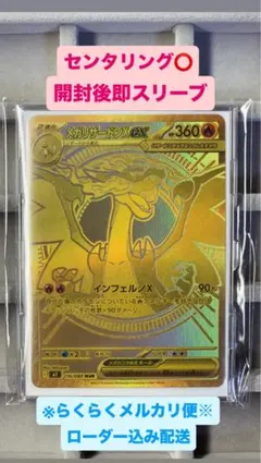 【早い者勝ち‼︎】メガリザードンX ex MUR インフェルノX 116/080