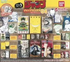 BIG 週刊ヤングジャンプ 45周年 欲とロマンの億千万ガチャ アルミ