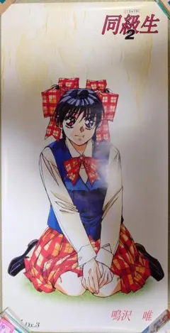 同級生2☆【非売品】B2ポスター 8枚セット - メルカリ