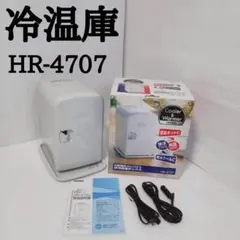 2026年最新】HR-4707の人気アイテム - メルカリ
