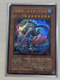 2025年最新】海竜神ネオダイダロスの人気アイテム - メルカリ