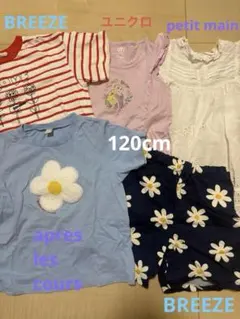 子供服　女の子　120cm まとめ売り