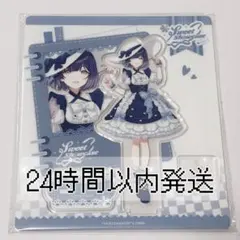 学マス 秦谷美鈴 アクリルスタンド ロリータ 上海 中国 アクスタ