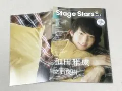 Stage Stars vol.7 アニメイト限定版 和田雅成 立石俊樹