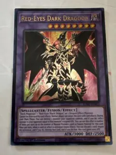 遊戯王 真紅眼の黒竜 & ドラグーンオブレッドアイズ Amazon.co.jp: 遊戯王OCG 真紅眼の黒竜剣 (レッドアイズ