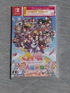 ☆熱血ハチャメチャ大感謝祭！ ウマ娘 プリティーダービー☆未開封新品☆