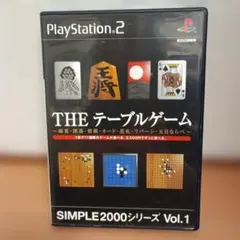 THE テーブルゲーム SIMPLE2000シリーズ Vol.1