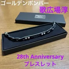 ゴールデンボンバー 歌広場淳 BDグッズ