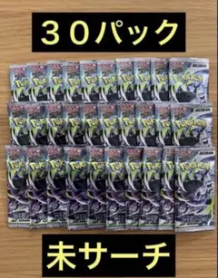 封入率、製造番号一致】ポケモンカードゲーム アビスアイ 30パック