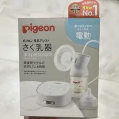 Pigeon 電動搾乳器 pro personal R