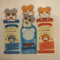 とっとこハム太郎　ブックマーク　めがねくん　まいどくん　3枚