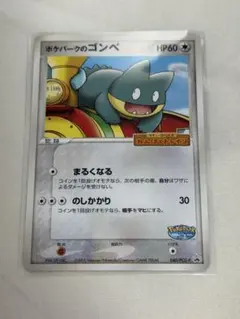 ポケパークのゴンベ 008/009 ポケパークのゴンベ 008/009 ② - メルカリ