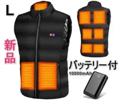 [新品] 電熱ベスト ヒーターベスト 前後独立 3段階温度調整 バッテリー付