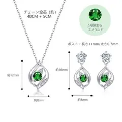 推し活 エメラルド ネックレス ピアス セット レディース シルバー925 