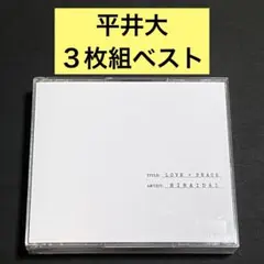 【2CD】LOVE+PEACE / 平井大