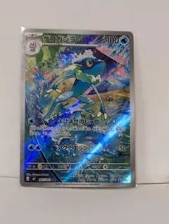 ゲコガシラ AR MEGA 拡張パック ニンジャスピナー 087/083