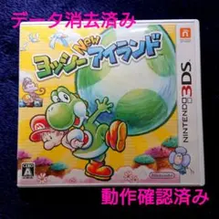 ヨッシー New アイランド