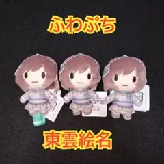 2026年最新】東雲絵名 ぬいぐるみの人気アイテム - メルカリ