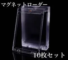 プレミアム マグネット ローダー かどまるモデル 6枚 OPP袋付 - メルカリ