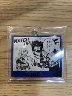 場面写　場面写キーホルダー　原作　千切豹馬　蟻生十兵衛　ブルーロック　ブルロ