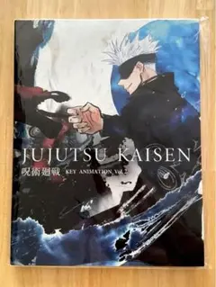 2026年最新】呪術廻戦 KEY ANIMATION vol.2の人気アイテム - メルカリ